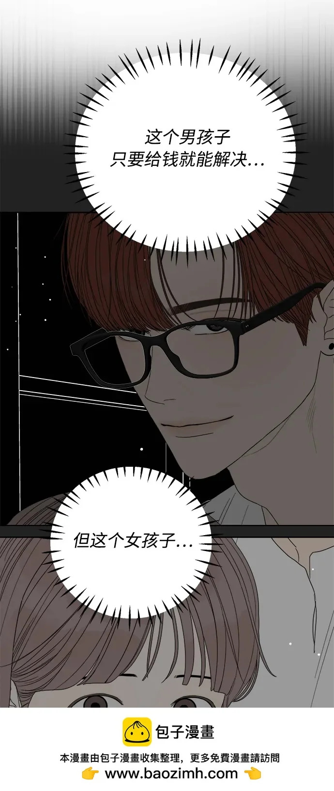 第67话 第50页