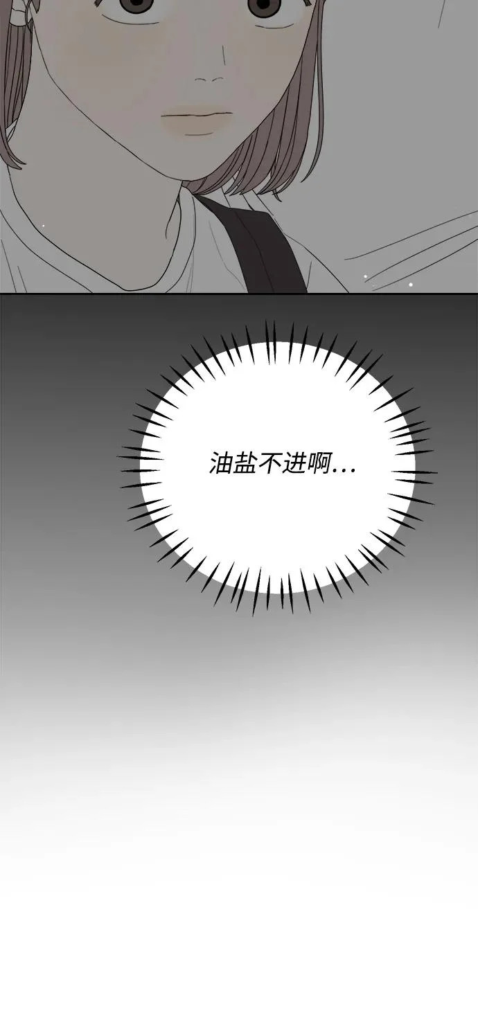 第67话 第51页