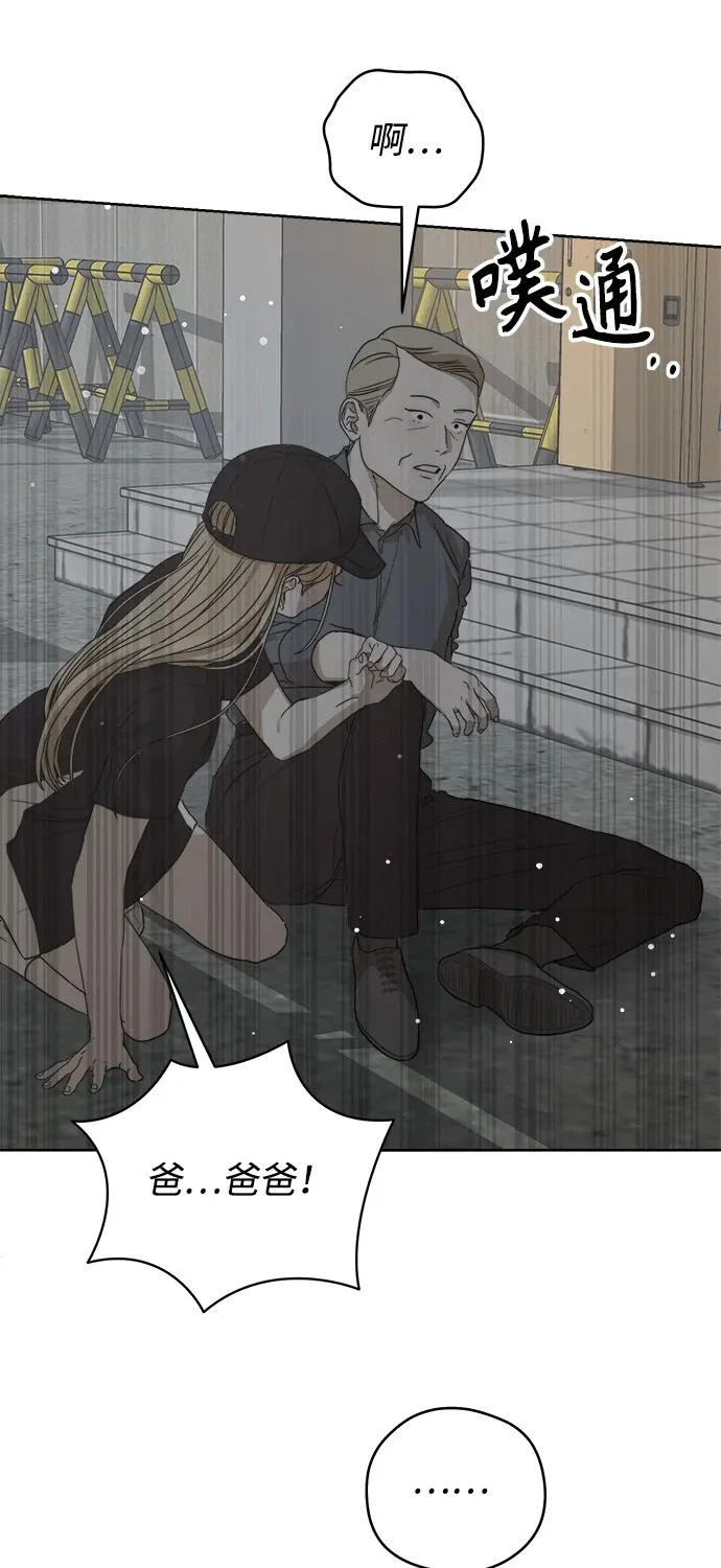 第67话 第52页
