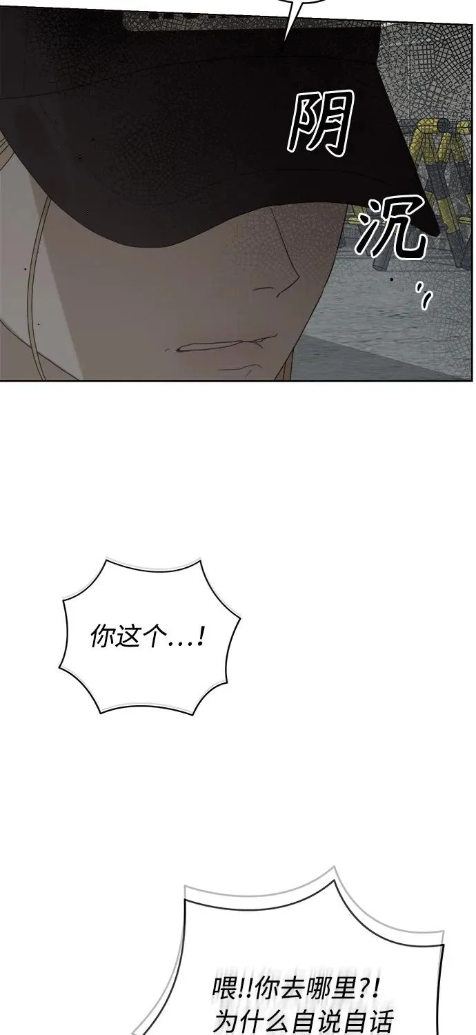 第67话 第53页