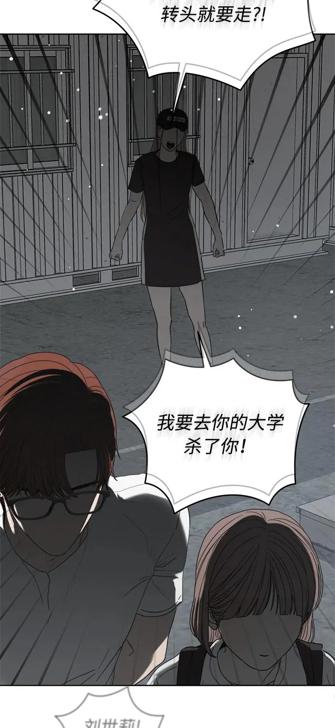 第67话 第54页