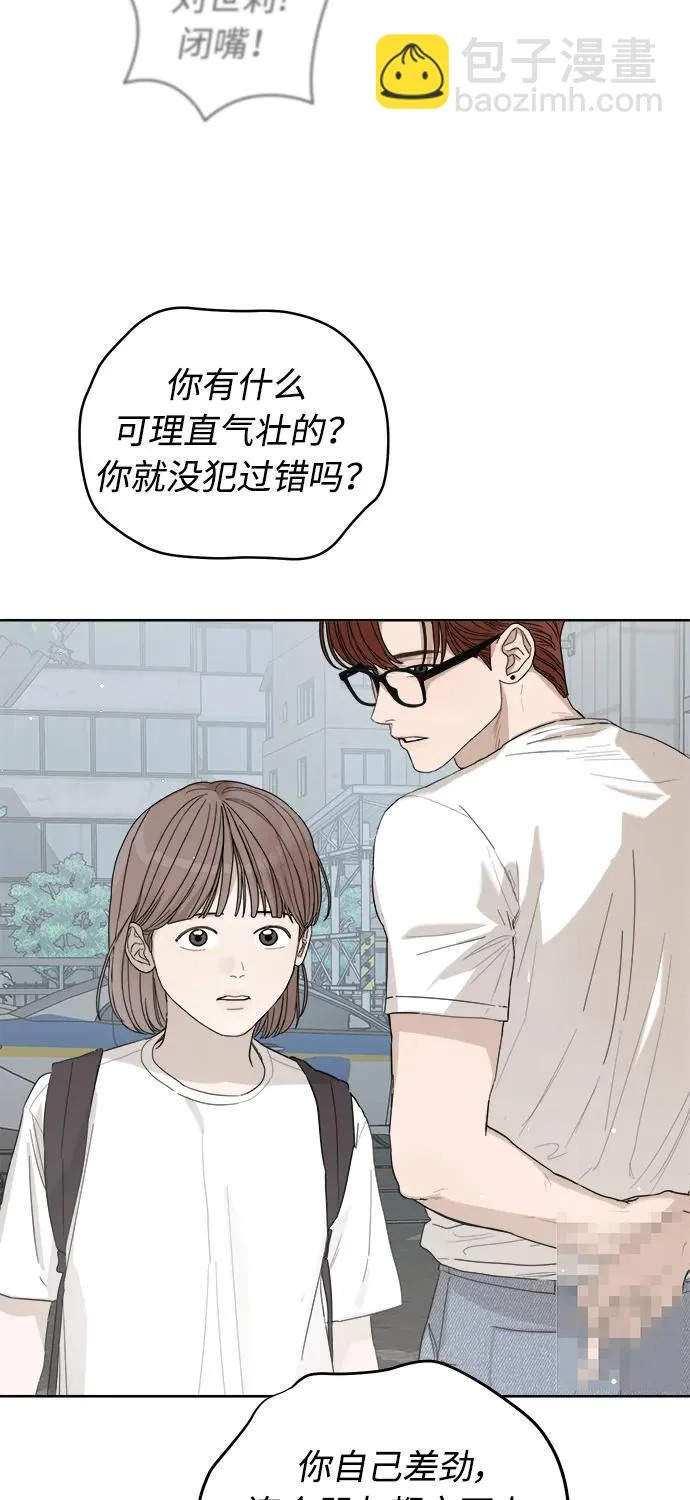 第67话 第55页