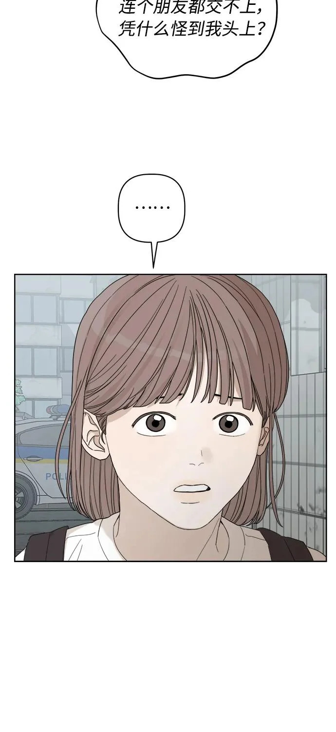 第67话 第56页