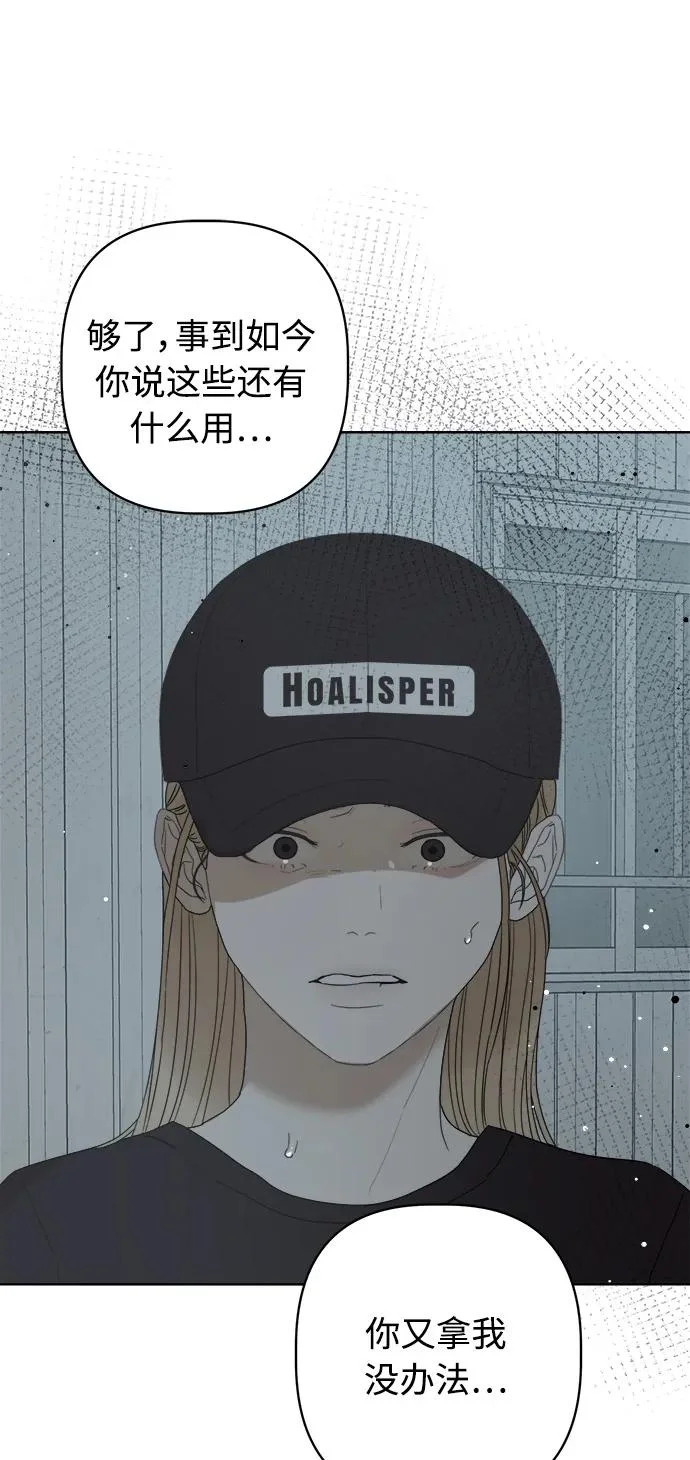 第67话 第57页