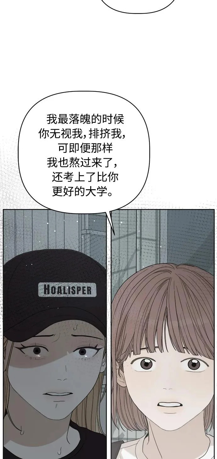 第67话 第58页