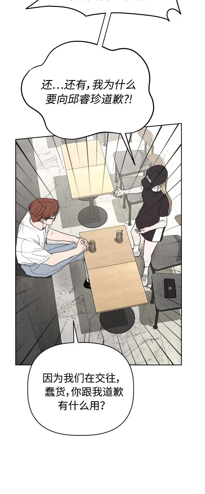 第67话 第5页