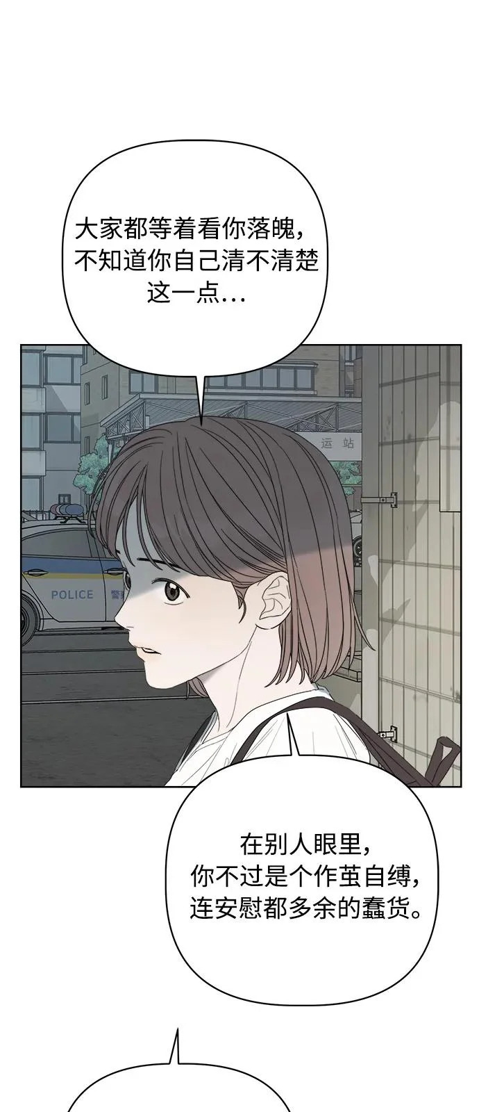 第67话 第62页