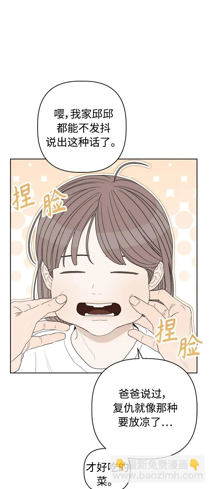 第67话 第67页