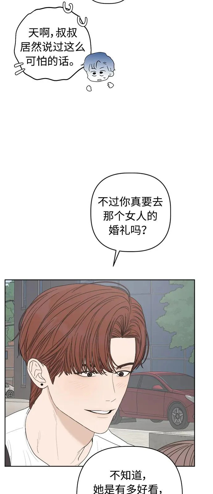第67话 第68页
