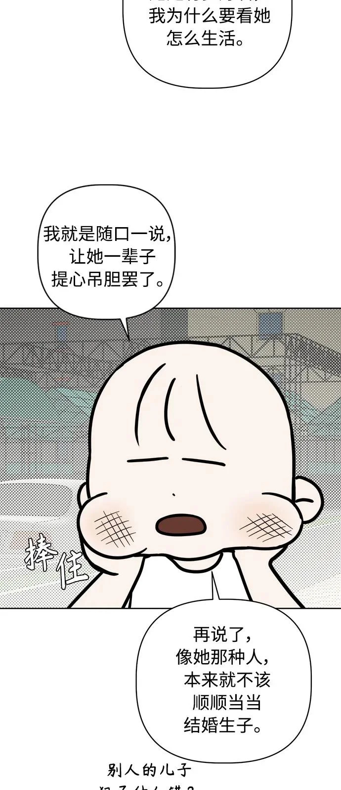 第67话 第69页