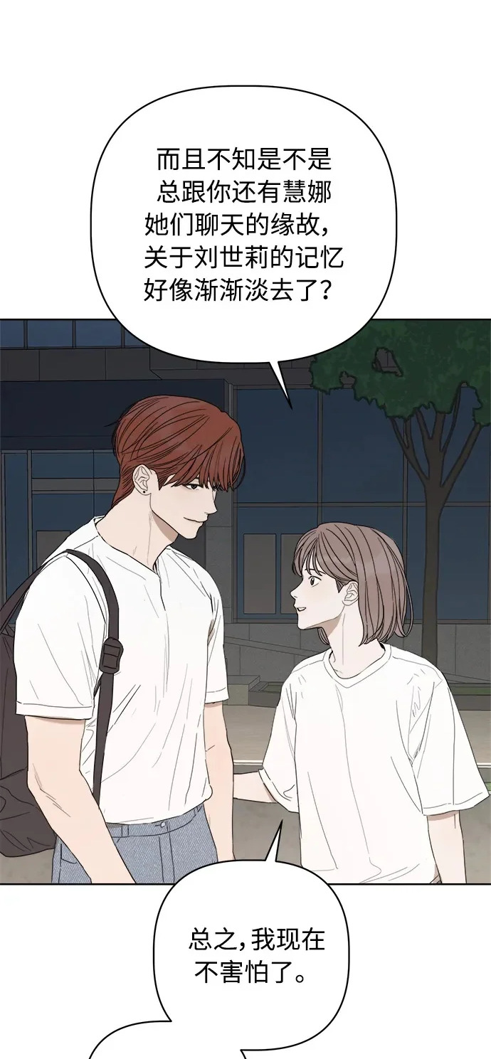第67话 第70页