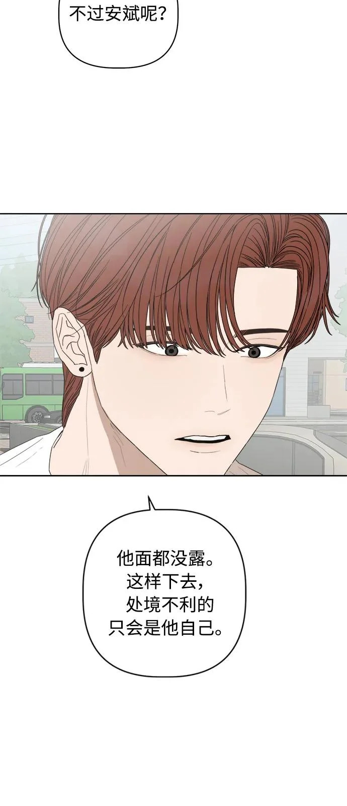 第67话 第71页