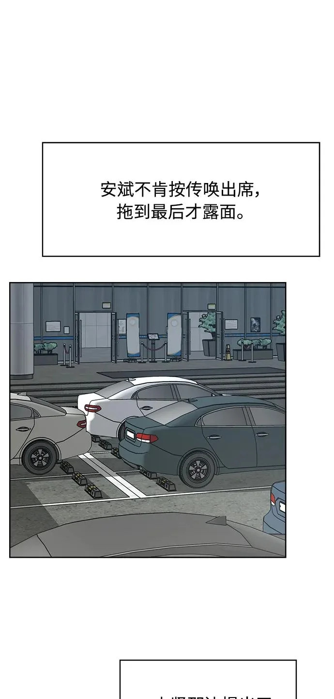 第67话 第72页