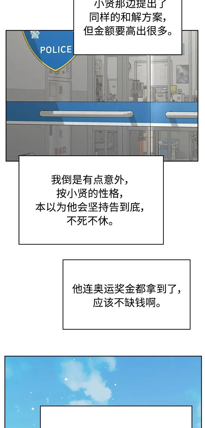 第67话 第73页