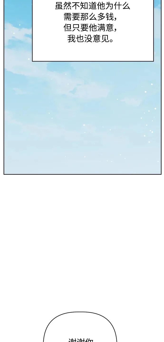 第67话 第74页
