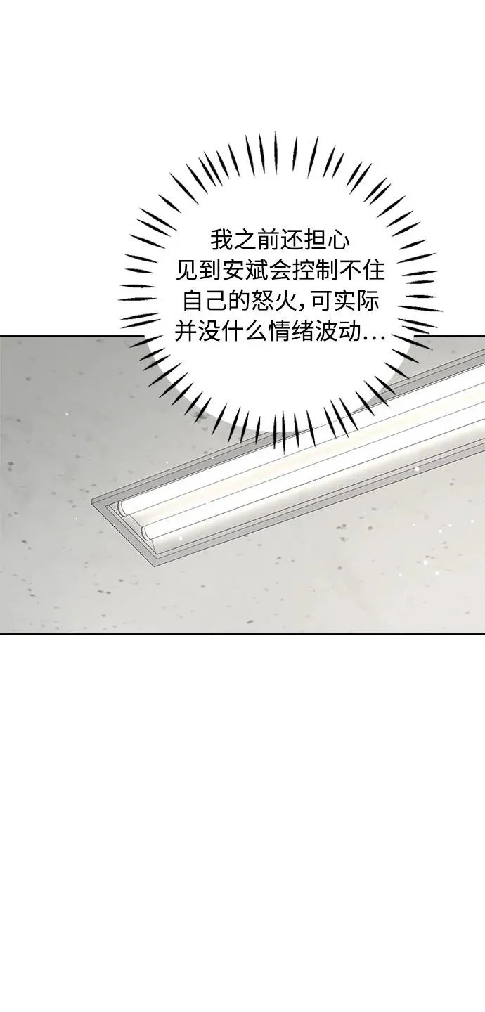 第67话 第76页