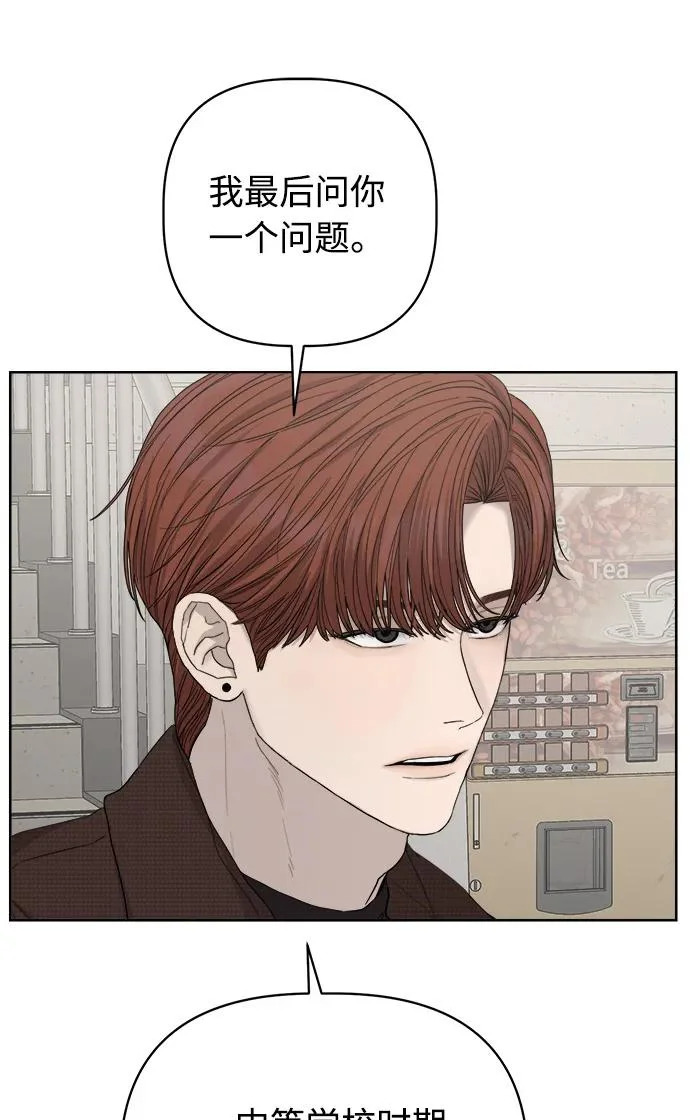 第67话 第77页