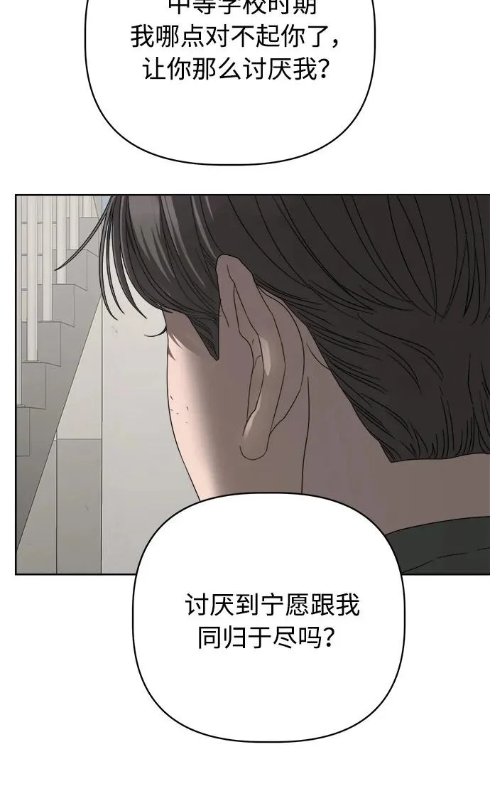 第67话 第78页