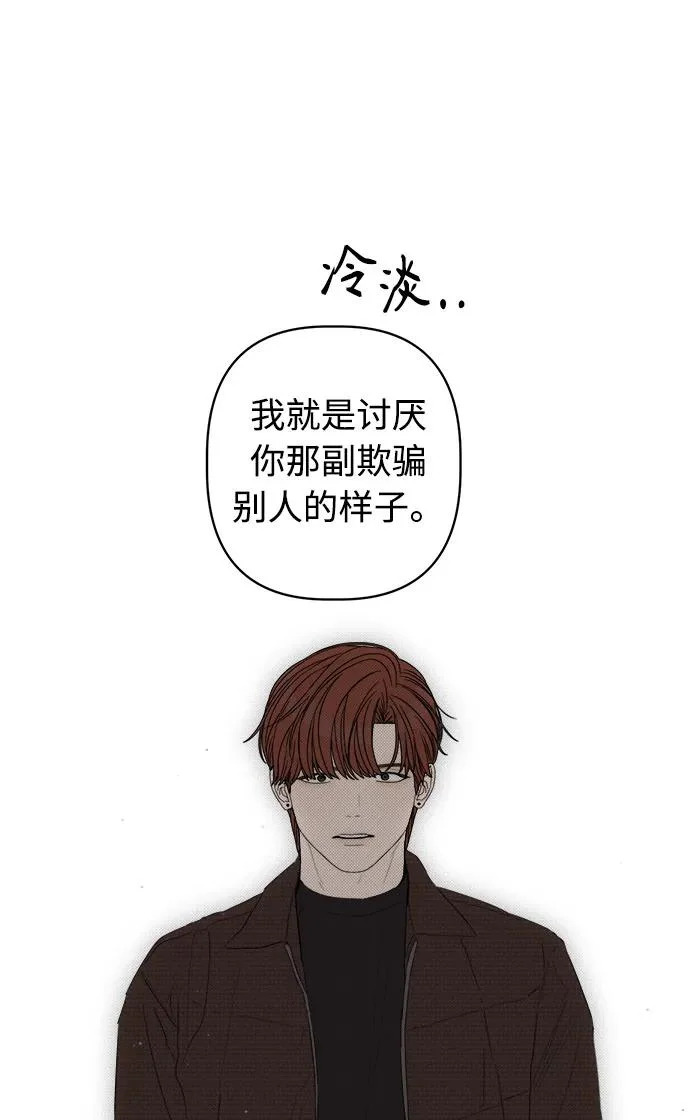 第67话 第79页