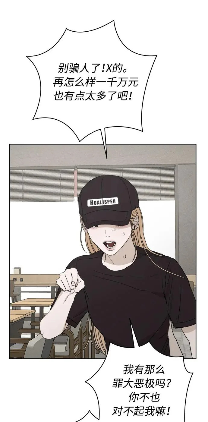 第67话 第7页