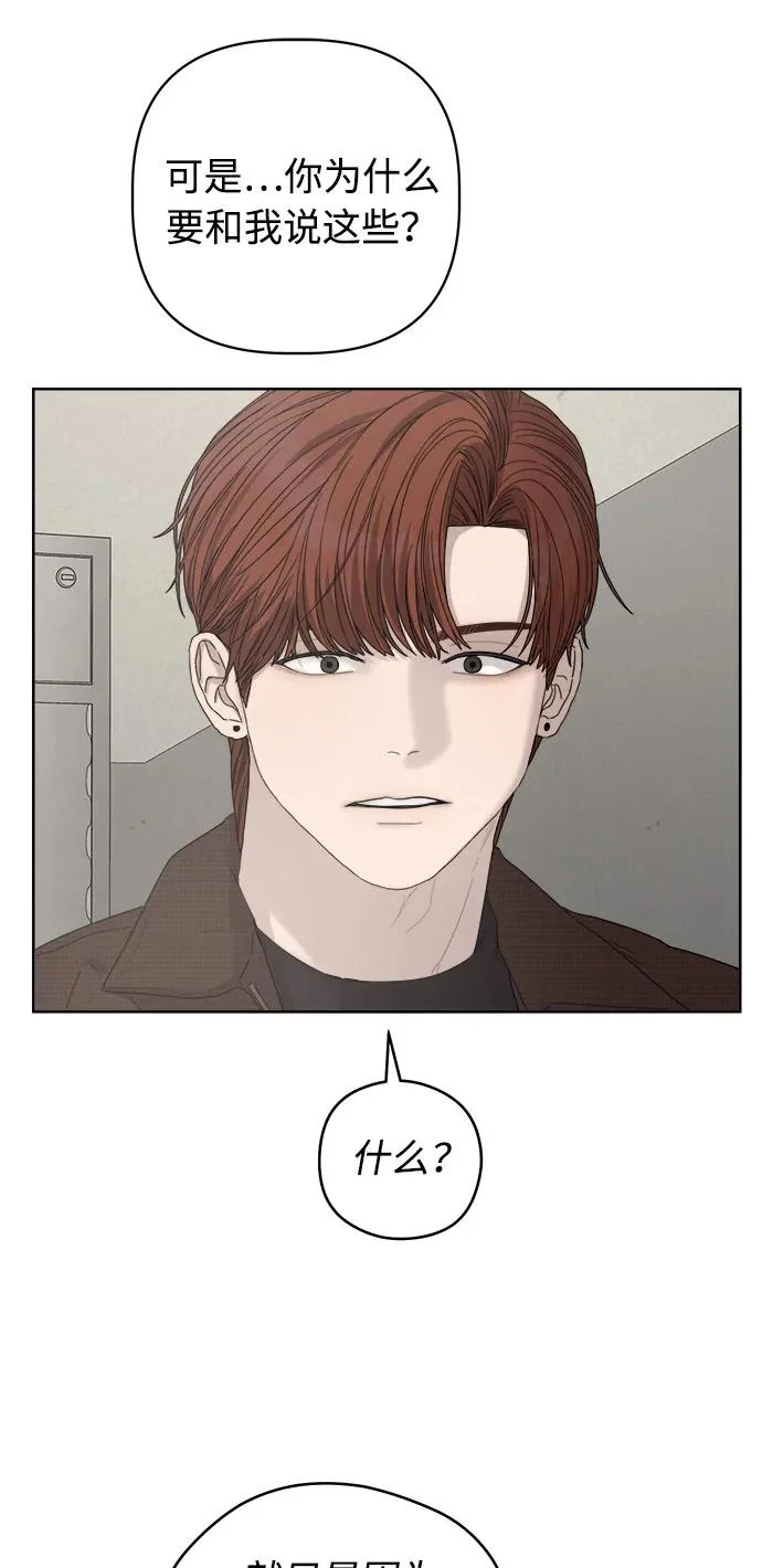 第67话 第82页