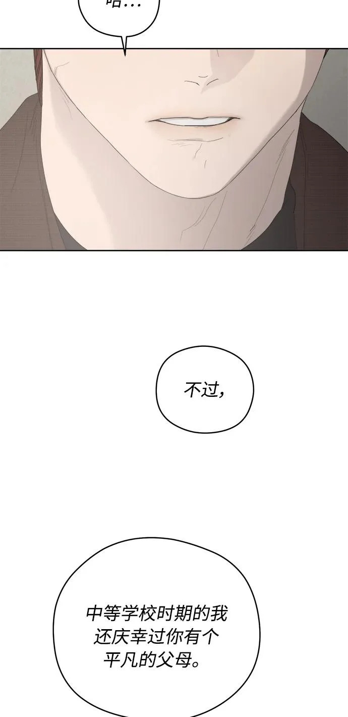 第67话 第84页