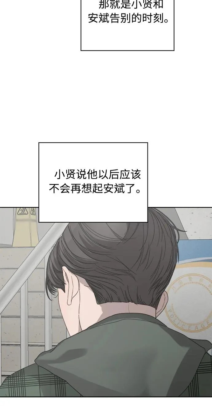 第67话 第90页