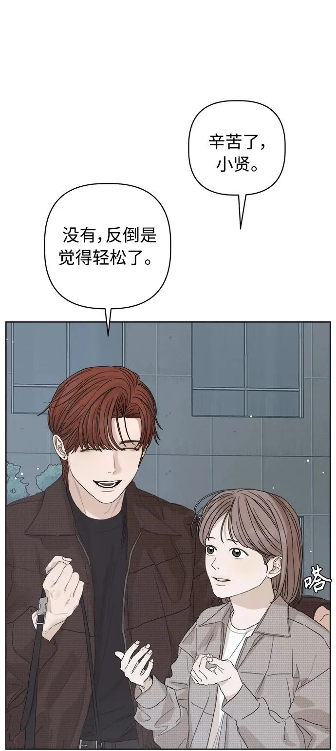 第67话 第93页