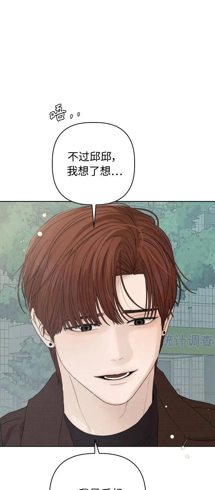 第67话 第94页
