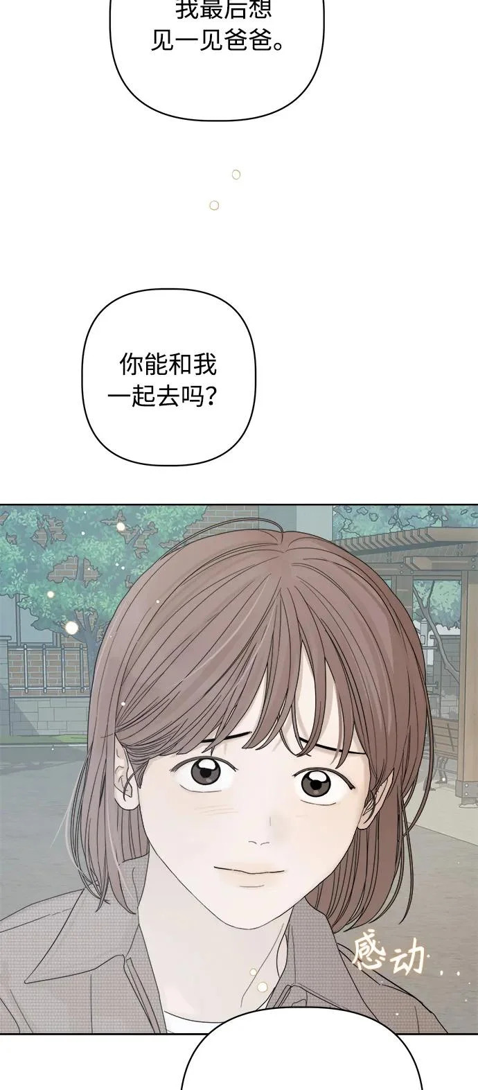 第67话 第95页