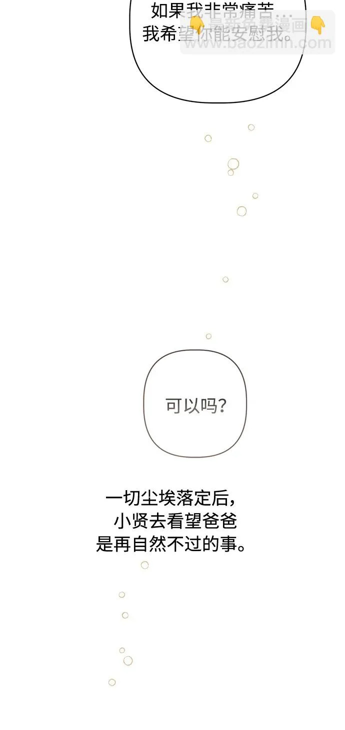 第67话 第96页