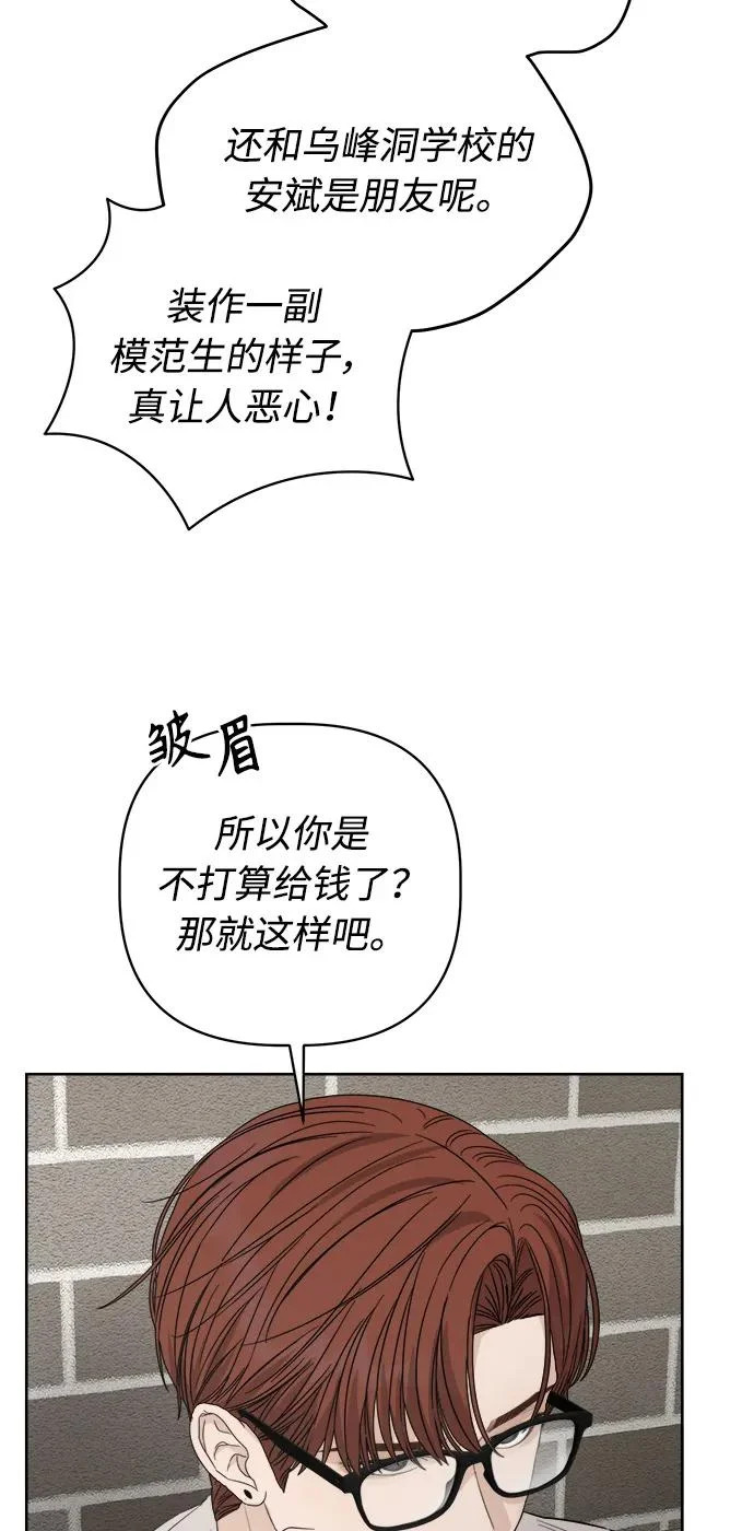 第67话 第9页