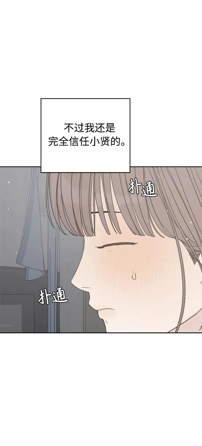 最终话 第101页