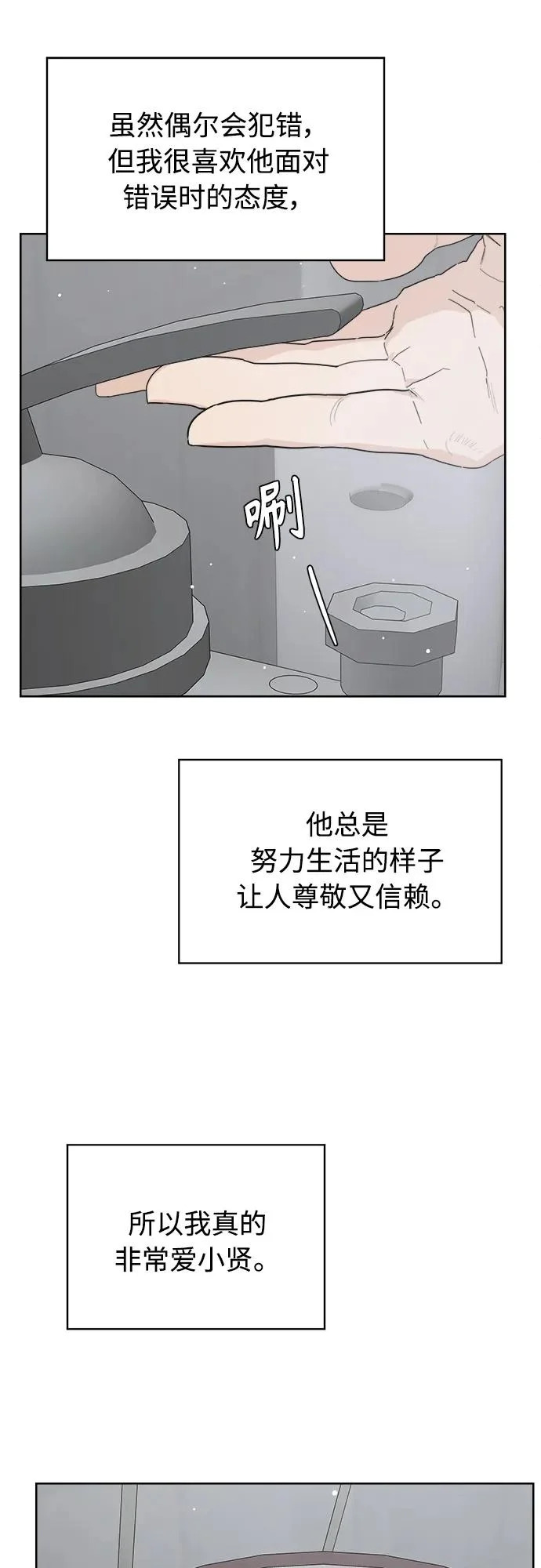 最终话 第102页