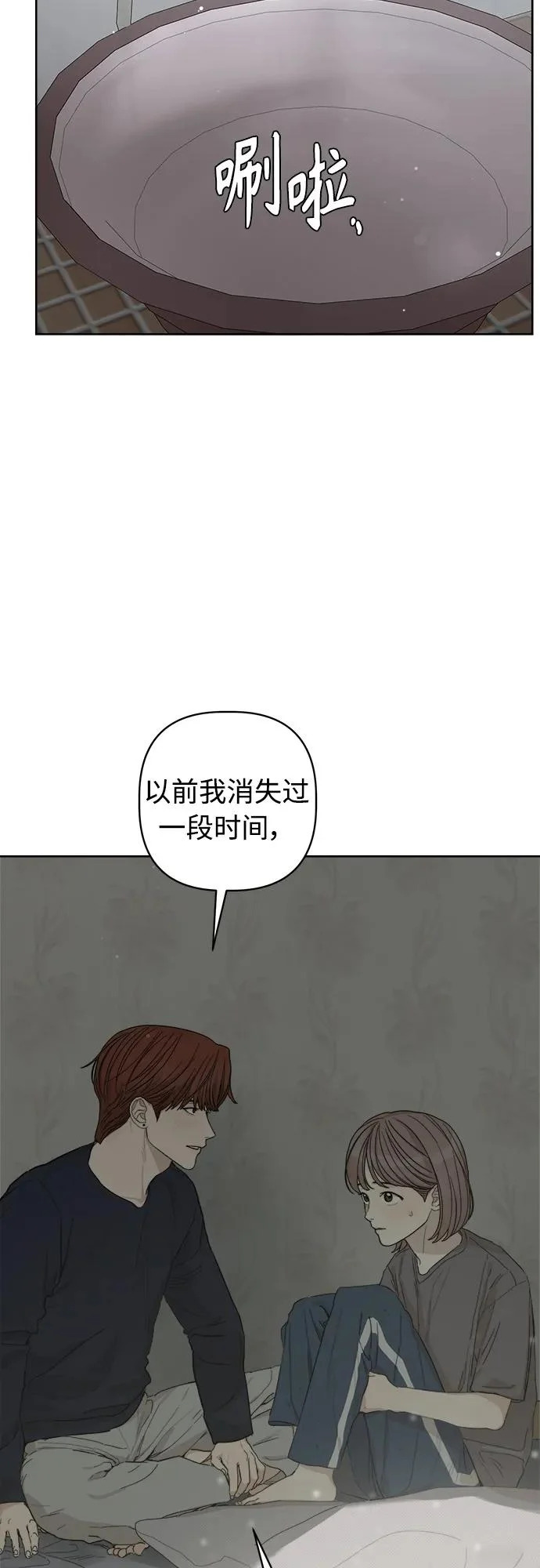 最终话 第103页