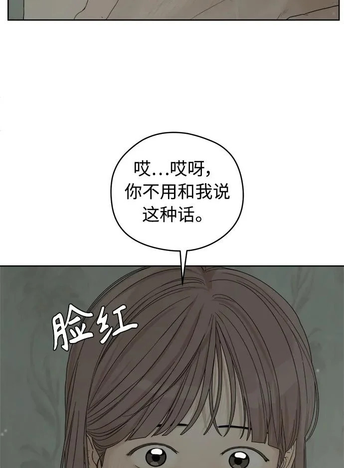 最终话 第109页