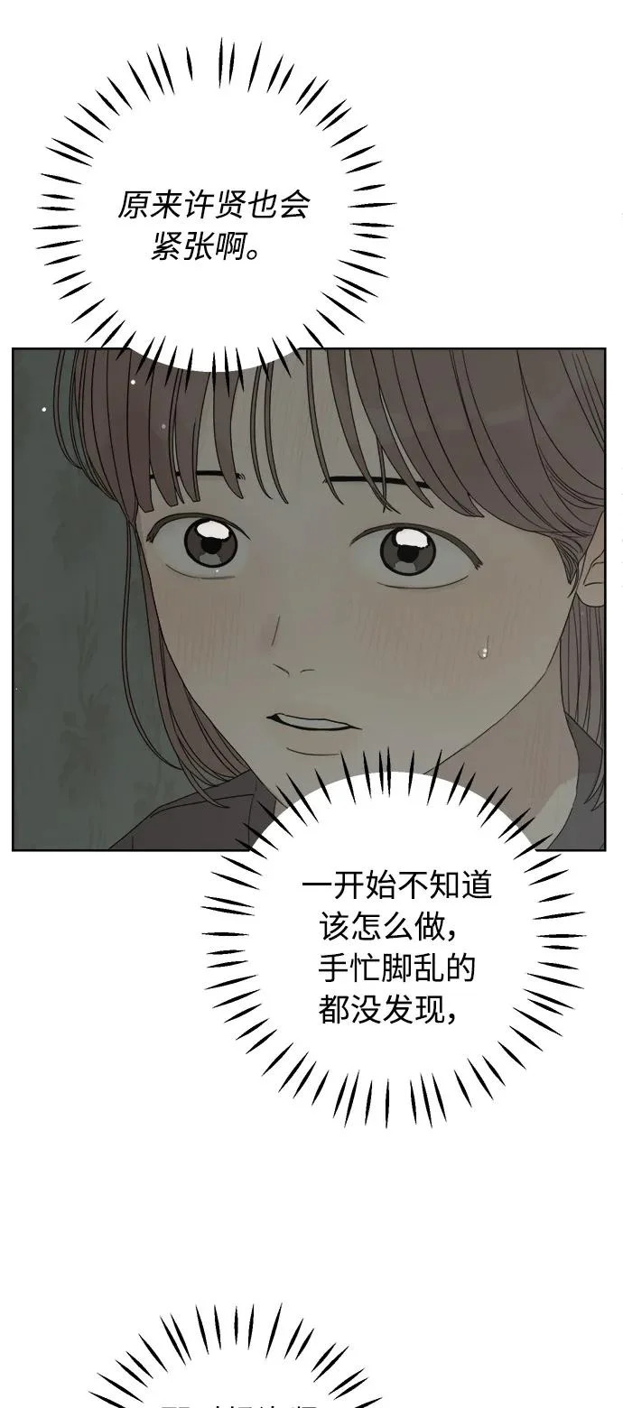 最终话 第117页