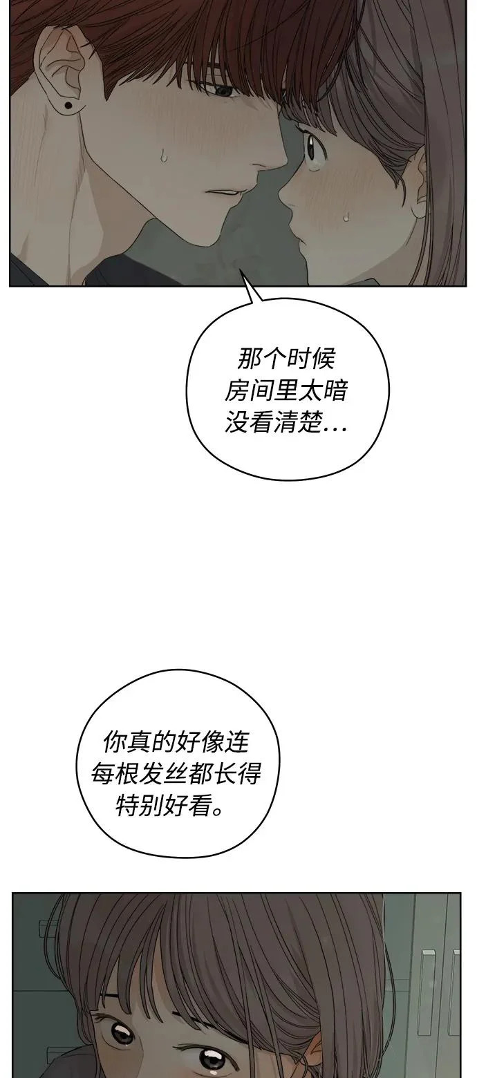 最终话 第119页
