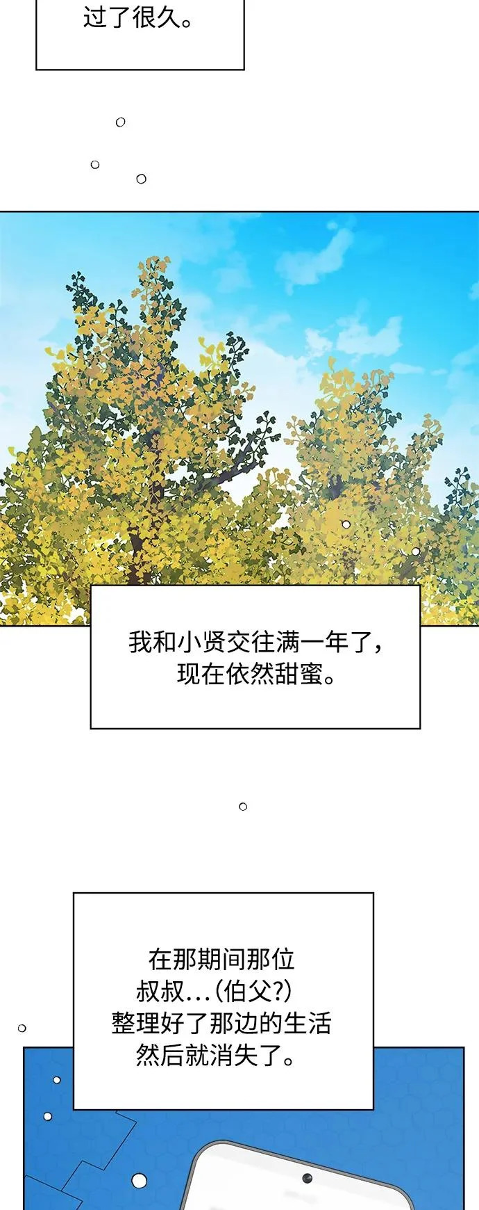 最终话 第123页