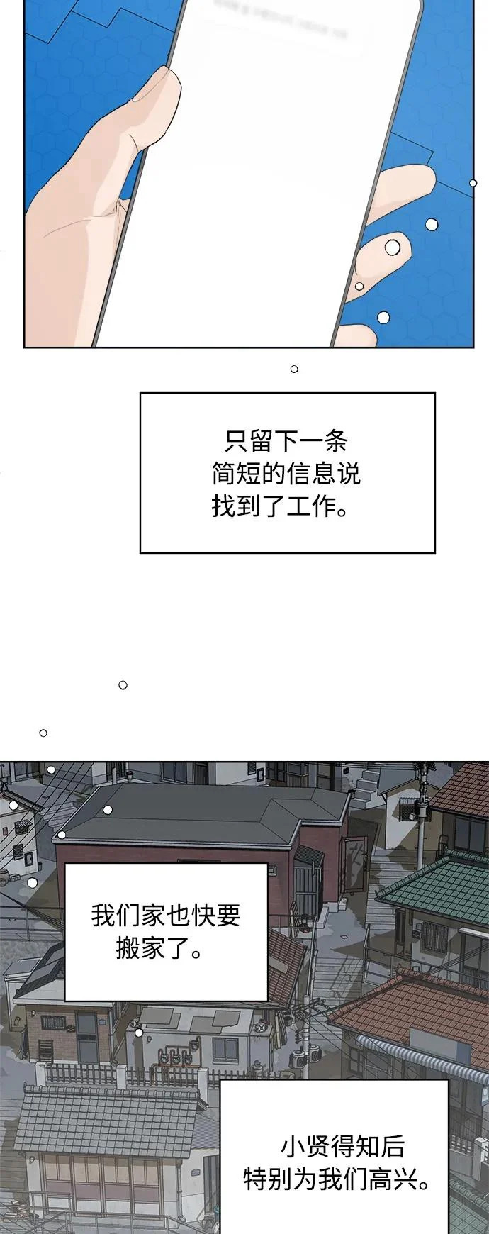 最终话 第124页