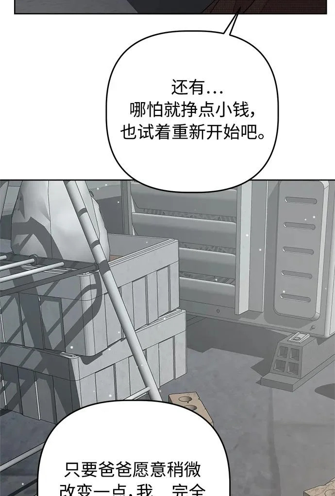 最终话 第13页