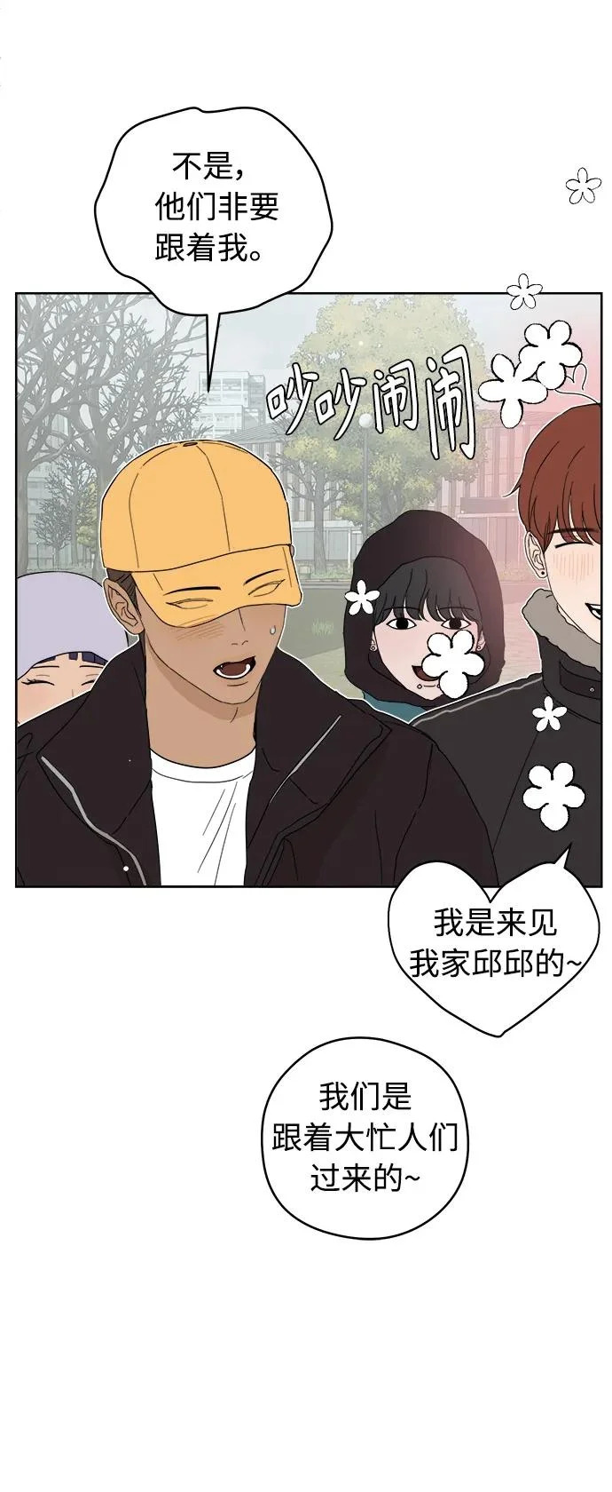 最终话 第141页
