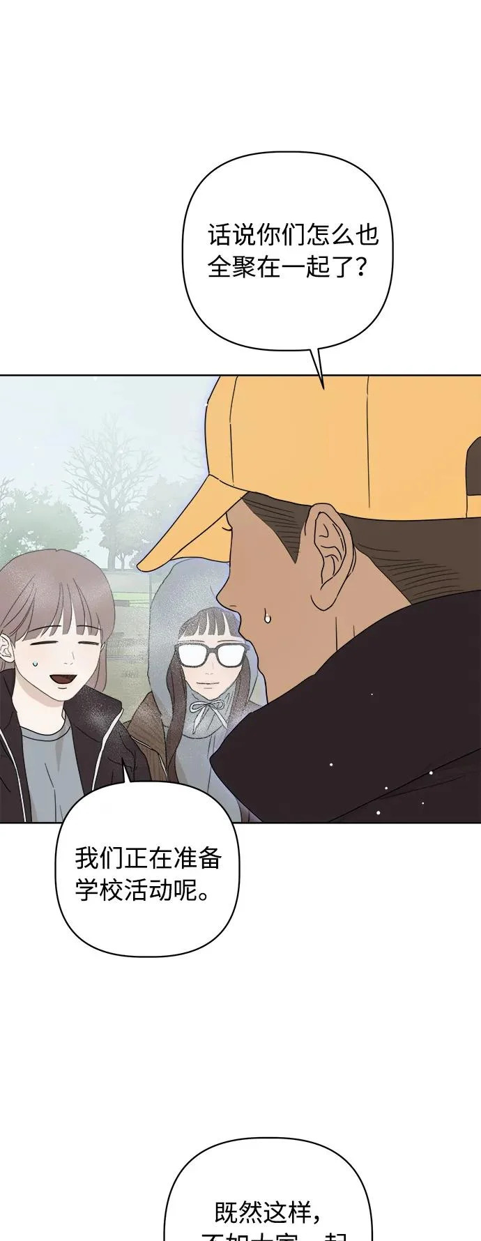 最终话 第142页