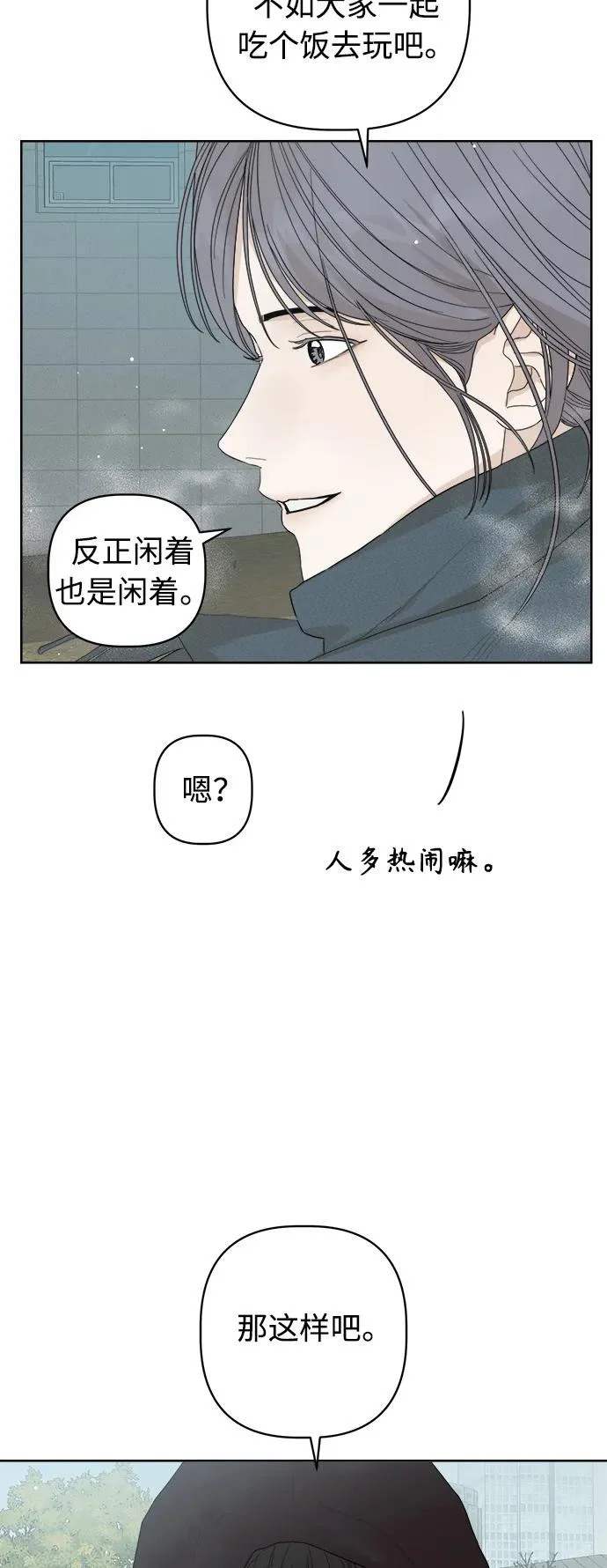 最终话 第143页