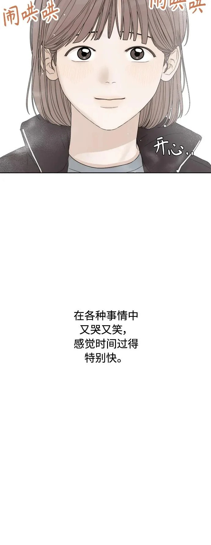 最终话 第146页