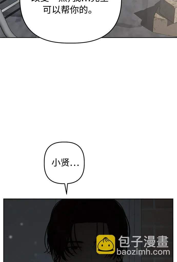 最终话 第14页