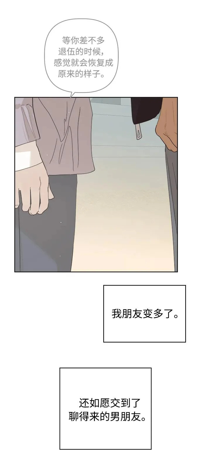 最终话 第160页