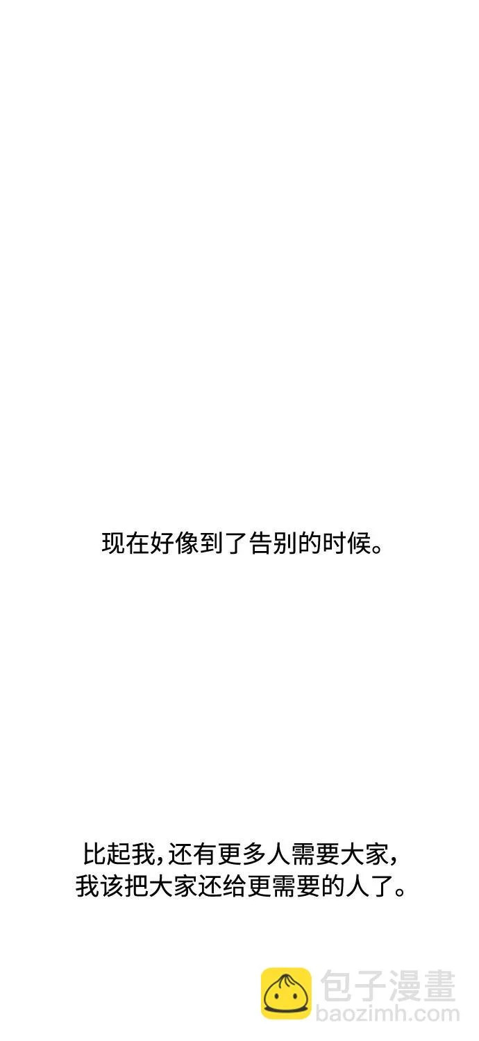 最终话 第162页
