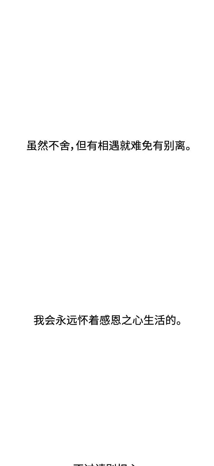 最终话 第163页