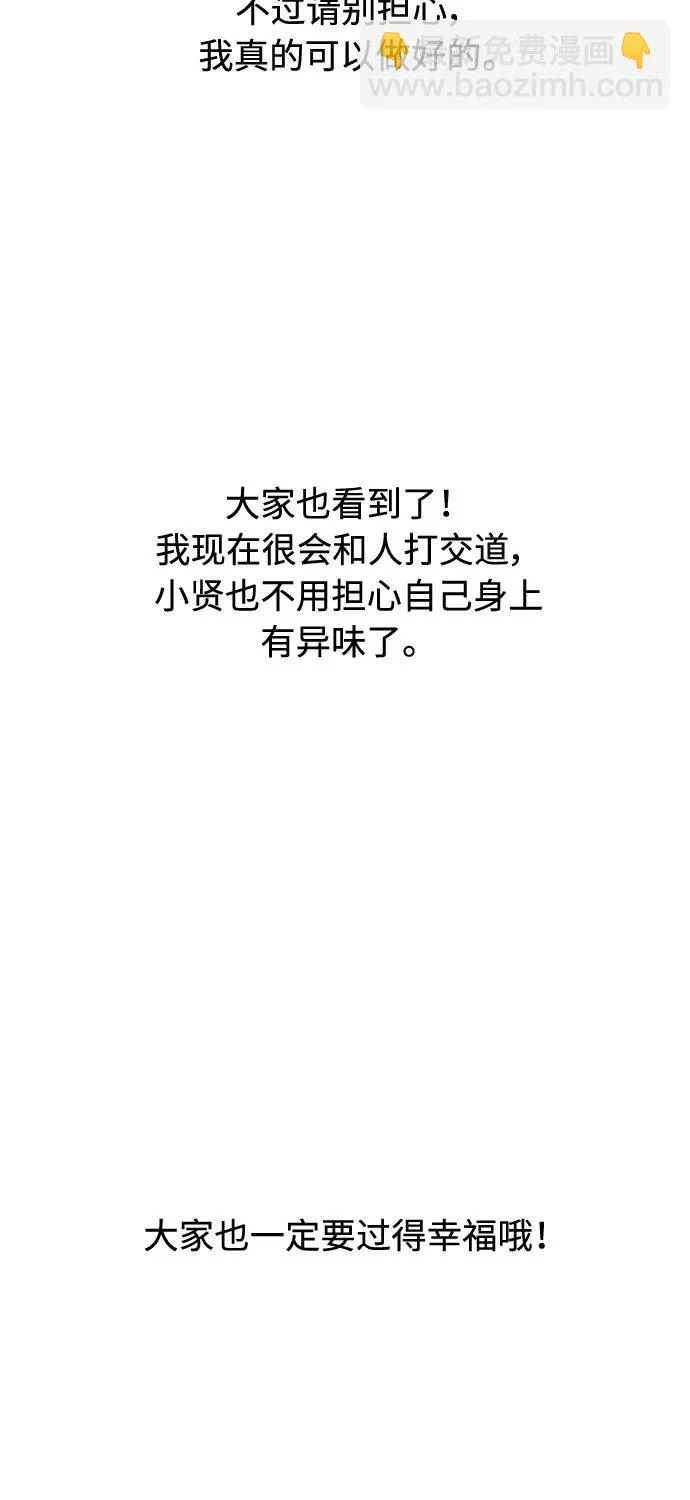 最终话 第164页